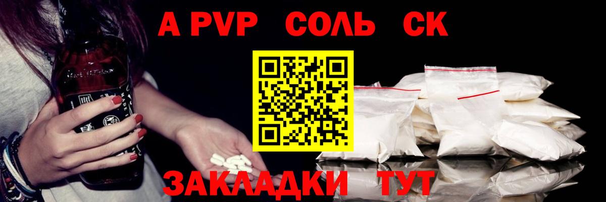 APVP Соль  A-PVP  где купить наркоту  APVP кристаллы  Калуга  APVP крисы CK 