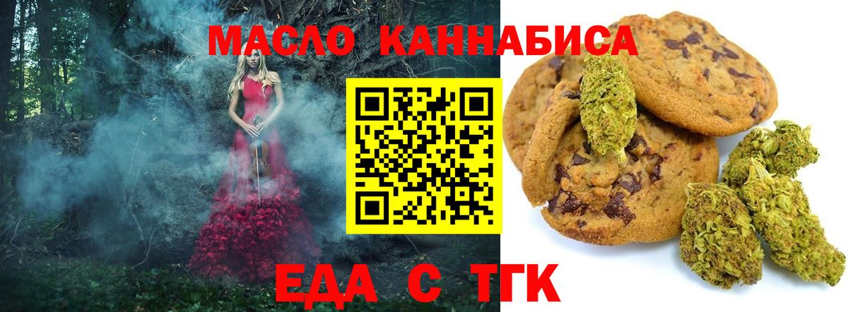 Калуга  Canna-Cookies марихуана  Вход с VPN 
