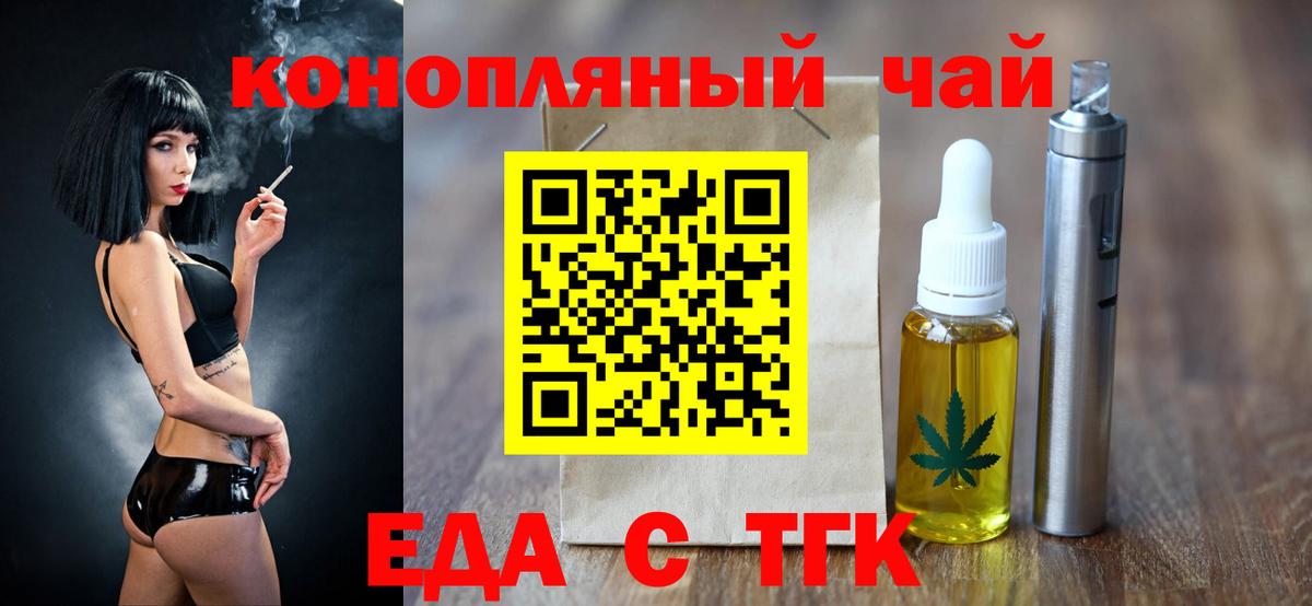 Еда ТГК марихуана Калуга