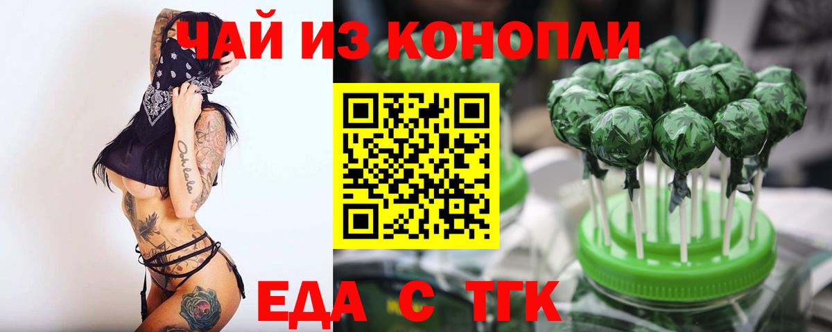 Cannafood конопля  Калуга 