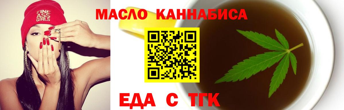 Cannafood конопля Калуга