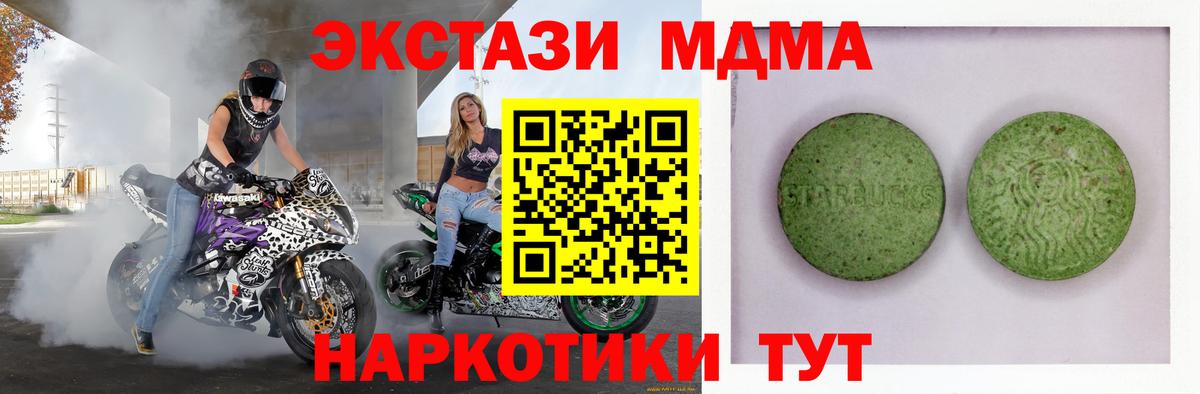 Экстази  Экстази MDMA  Вход с VPN  Калуга 