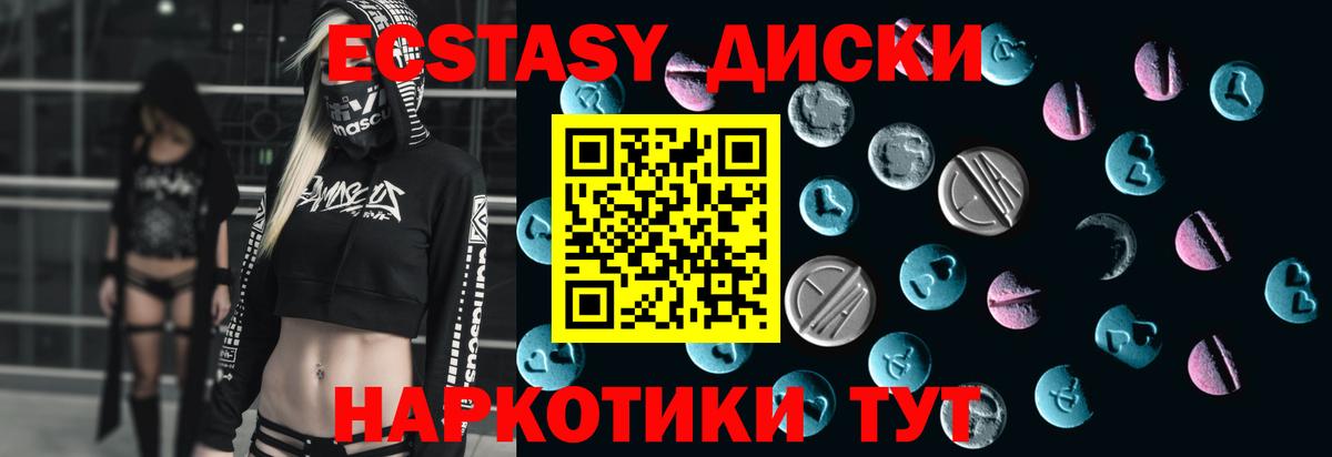 Экстази XTC Калуга