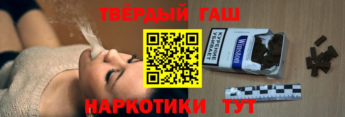 Калуга  ГАШ 40% ТГК  ГАШИШ гарик  Вход с VPN 
