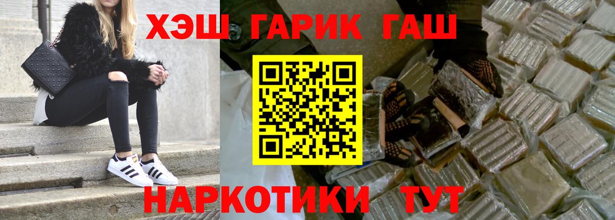 ГАШИШ ice o lator Калуга