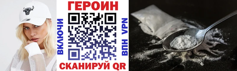 Героин VHQ  мега ссылки  Калуга 