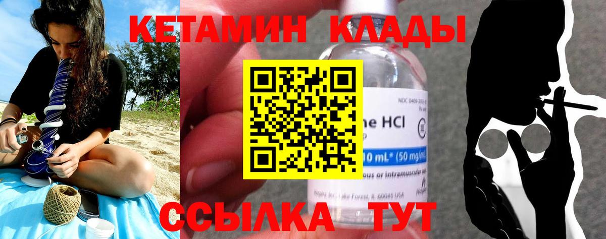Кетамин ketamine Калуга