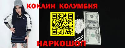 кокаин премиум Балашиха