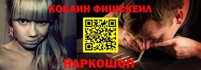 кокаин VHQ Абинск