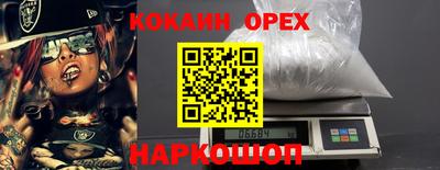 кокаин премиум Балашиха