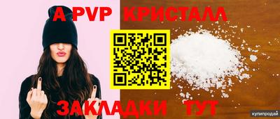 первитин Балаково