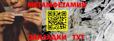 первитин Балаково