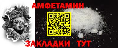первитин Балаково