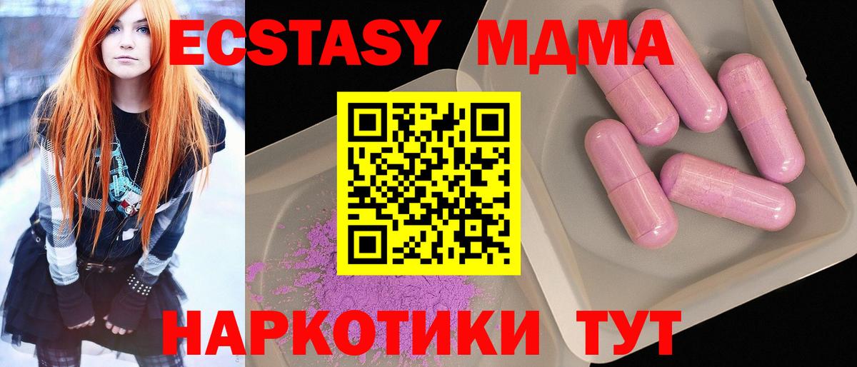 МДМА VHQ  MDMA молли  MDMA  Вход с VPN  Калуга 