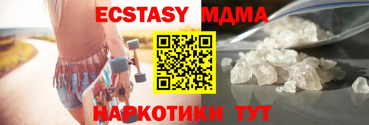 МДМА молли  Калуга  МДМА  МДМА crystal 