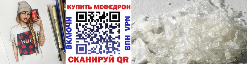 Мефедрон VHQ  даркнет клад  Калуга 