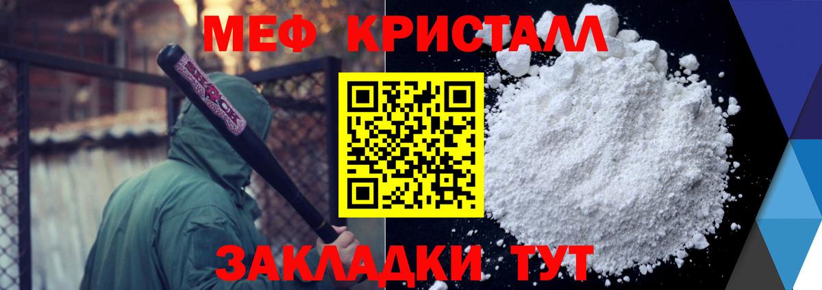 Калуга  МЕФ кристаллы  Вход с VPN  Меф  Мефедрон  МЕФ мяу мяу 