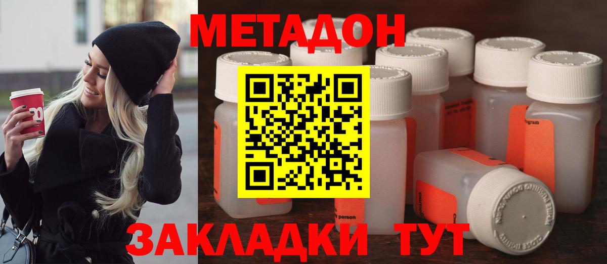 Калуга  МЕТАДОН мёд  Вход с VPN  МЕТАДОН кристалл 