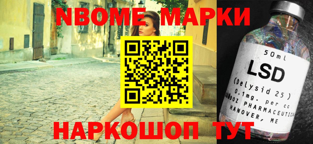 Калуга  Наркотические марки 1,8мг  Вход с VPN 