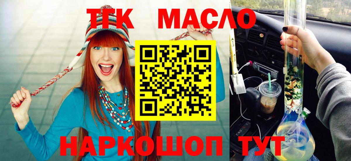 Дистиллят ТГК вейп  Калуга 