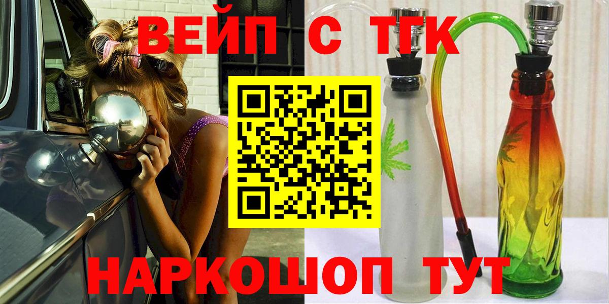 Калуга  ТГК THC oil  наркота  Вход с VPN  Дистиллят ТГК жижа 