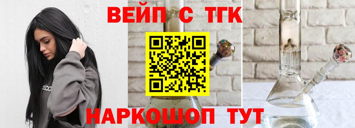 ТГК вейп с тгк Калуга