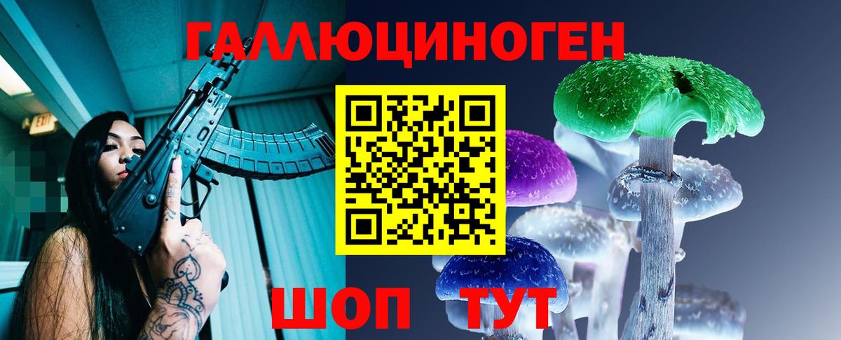 Галлюциногенные грибы Magic Shrooms  Калуга 